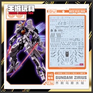 [Big Head House] GUGU Water Sticker Bandai HG Zelius Dedicated Water Sticker #GU-HP232