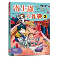 Parasite Battle (2) (Gomdori co.) Stepping Stone Shopping Network