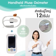 เครื่องวัดออกซิเจนในเลือดปลายนิ้ว แบบโรงพยาบาล รับประกัน 1 ปี Handheld Pulse Oximeter Monitoring YONKER รุ่น YK-820miniA  สำหรับผู้ใหญ่  สำหรับเด็ก  สำหรับทารก