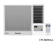 樂聲牌 - 樂聲 CW-HZ90AA 1 匹 Inverter PRO - Wi-Fi 變頻式冷暖窗口機