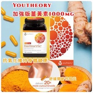 Youtheory 超強配方C3Complex薑黃素 1000mg 180粒