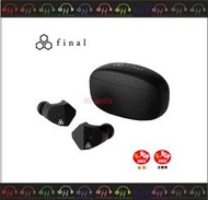 弘達影音多媒體 日本final ZE3000 真無線藍牙耳機 高音質低延遲的aptX™支援Adaptive編解碼 黑色