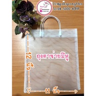 10 Pieces/Pack Mesh Bag For Dolls Use A White Handle. 7 Colors-Made To Order