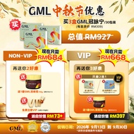 [GML养身堂]GML 冠脉宁【官方现货】   纯正中草药丸   通血管  降胆固醇 心绞痛 手脚麻痹   喘不过气(Traditional Medication)