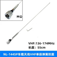 T M 2 7 1 A/F 9 0 R Car Walkie-Talkie N L-4 SP Antenna V H Single Segment 5 G Spring