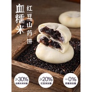 Blood Glutinous Rice Red Bean Yam Cake Official Authentic Breakfast Nutritious Breakfast Healthy Hea