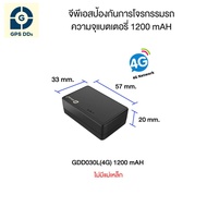 GPSDD GPS ติดตามขนาดเล็ก รุ่น GDD030L รองรับคลื่น 4G ของแท้ มีให้เลือก 2 แบบ มีแม่เหล็ก ช่วยให้ง่ายใ