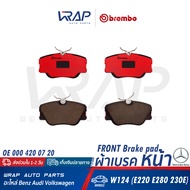 ⭐ BENZ ⭐ ผ้าเบรค หน้า BREMBO | เบนซ์ รุ่น W124 ( E200 E220 E280 E300 220E 230E 280E 300D ) | เบอร์ P