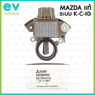 คัทเอาท์ไดชาร์จ MAZDA 2 CX-3 SKYACTIVE ระบบ IG-C-K MITSUBISHI ใหม่แท้ เหมือนติดรถ A2TX9091/A2TX9391/