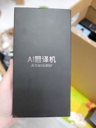翻譯機