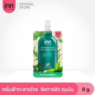 อินน์ บิวตี้ ฟ้าทะลายโจร แอคเน่ สปีด เซรั่ม Inn Beauty Fah Thalai Chon Acne Speed Serum 8g.