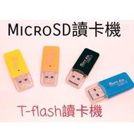 冰爽 USB 2.0 TF T-Flash Micro SD 記憶卡   隨機顏色出貨