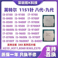 I3 8100 9100 i5 8400 8500 i7-8700 9400 9500 i7 9700F KF TCPU Ready Stock