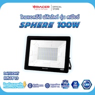 Racer LED FLOODLIGHT SPHERE โคมส่องสว่าง โคมฟลัดไลท์ โคมไฟภายนอก