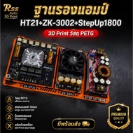 Ht21 2g 3G Amplifier Base With Equipment Other 3D Workpieces Are Available In Many Colors Cool (Excl