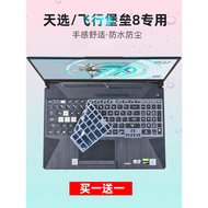 Suitable for ASUS 2021 ASUS TUF Gaming A15 Day Selection 7 52cm Gaming Notebook Keyboard Protective 