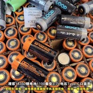 新品💖漫客索尼動力電池松下18650充電器26650 14500 16340 18350動力