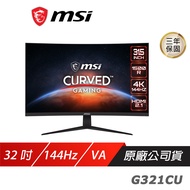MSI 微星 G321CU 曲面電競螢幕 32吋 144Hz VA 4K UHD 1ms HDR 1500R 電腦螢幕 遊戲螢幕 曲面螢幕 液晶螢幕