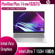 【618回饋10%】HP 惠普 Pavilion Plus 14-ew1026TU 星辰銀 (Intel Core Ultra 7 155H/32G/512G PCIe SSD/W11/2.8K/14) 客製化文書筆電