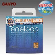 SANYO eneloop 低自放電 AA 3號 充電電池(4入裝)+送電池防潮盒