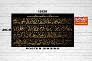 POSTER DINDING TEMA AYAT KURSI/HIASAN DINDING POSTER AYAT KURSI/POSTER AYAT KURSI/WALLDECOR