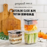 ‼️2件起包郵到港‼️Prepara 沛樂 Latchlok Click系列 TRITAN 保鮮盒990ml (2B號)