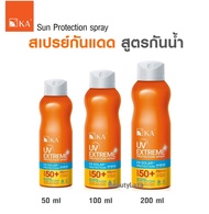 ขนาดใหม่ 200 มล.สเปรย์กันแดด กันน้ำ  KA UV EXTREME PROTECTION SPRAY SPF50+ PA+++