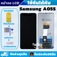 หน้าจอ Samsung A05S แถมฟิล์มกันแตก แถมชุดไขควงกับกาวติดหน้าจอ