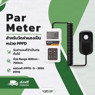 [ส่งฟรี] Par meter สำหรับวัดค่าแสงเป็นหน่วย PPFD เครื่องวัดค่าแสง พร้อมไม้จับยืดระยะ เครื่องวัดแสง