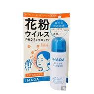 Japanese IHADA ANTIBACTERIAL SPRAY 50g