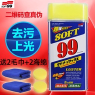 Soft99 Brilliant Water Wax Car Wax Scratch Remover ขัด สีขาว รถ Dirt Removal Wax อะไหล่รถยนต์แท้และอ