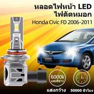 LED Headlight Bulb Socket For Honda Civic FD 2006 2011 White Light 6000k Built-In Fan 1 Pair