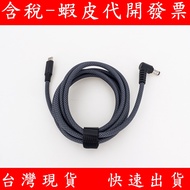 ACER Gaming Laptop Decoy Cable Type-C To 5.5 * 2.5 5.5 * 1.7 Power Charging 170W PD