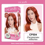 [โทนแดง] ดีแคช มาสเตอร์ ฟลอรัล แมส คัลเลอร์ ครีม Dcash Master Mass (ครีมเปลี่ยนสีผม ยาย้อมผม สีผม)