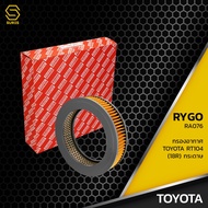 Air Filter TOYOTA CORONA RT104 2T 18R Engine Model 1-RA076-17801-25010
