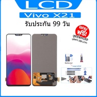 LCD Display + Touch Screen Vivo X21 (Dimmable) Mobile Phone Accessories With X21