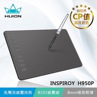 HUION INSPIROY H950P 繪圖板