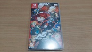 (兩片免運費)中古 ns switch 女神異聞錄5 皇家版 P5R 中文版 直購價1400