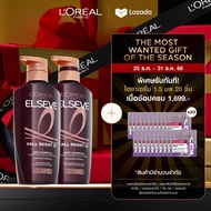 [ระหว่างเปลี่ยนบรรจุภัณฑ์][แพ็คคู่] ลอรีอัล ปารีส L'Oréal Paris Elseve Fall Resist 3X Anti-Hairfall 