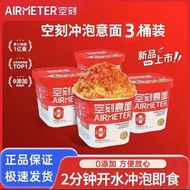 Empty Carved Pasta Barrel Pasta Instant Noodles Brewed Instant Tomato Meat Sauce Pasta Instant Food 