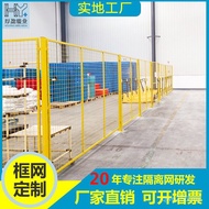 Safe Wholesale Machine Guardrail Net Zhongshan Isolation Net Isolation Fence Workshop Equipment Prot