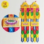 Nanwu Medicine Master Glazed Light Tathagata Colorful Flags Prayer Flags Flags Hanging Flags Five Bu