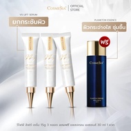 Set 3 pcs Cosmesia V5 Lift Serum 15g (ฟรีน้ำตบ Plankton 30ml)
