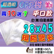 D [Flat Pocket] OPP 28x45 [Gift Packaging Bag, Clothing Packaging Bag] Transparent Packaging Bag Onl