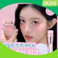 Glint Glint Soft Fit Cheek  (+Puff Stick Brush)