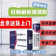 Beijing Glass Glue Oily Silicone Sealant Waterproof Mildew-Proof Kitchen Bathroom Glass Glue Sealant