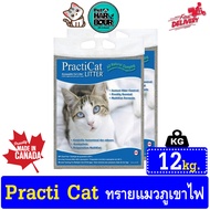 PractiCat Litter ทรายแมวภูเขาไฟ Canada Imported ขนาด 12Kg