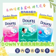 泰國🇹🇭 DOWNY柔順洗衣粉濃縮配方