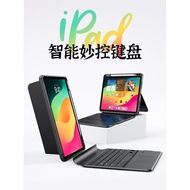 iPad鍵盤保護套pro11寸妙控air5藍牙2022適用蘋果2021mini6平板殼9磁吸10代4一體式12.9筆槽10.2鼠標10.9套裝