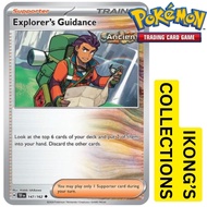 Explorer's Guidance Supporter, Ancient Trainer Pokemon TCG 107/131 147/162 Explorer Guidance